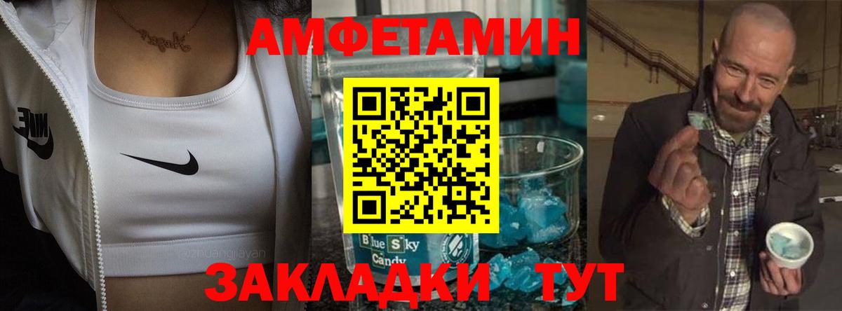 Амфетамин Premium  Вход с VPN  АМФЕТАМИН  АМФЕТАМИН  Полевской 