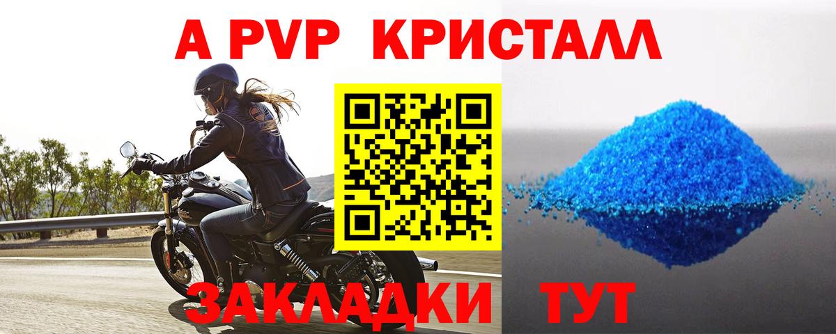 Альфа ПВП VHQ  Полевской  Alfa_PVP VHQ 