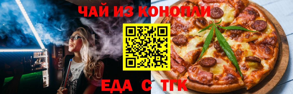 Cannafood конопля Полевской
