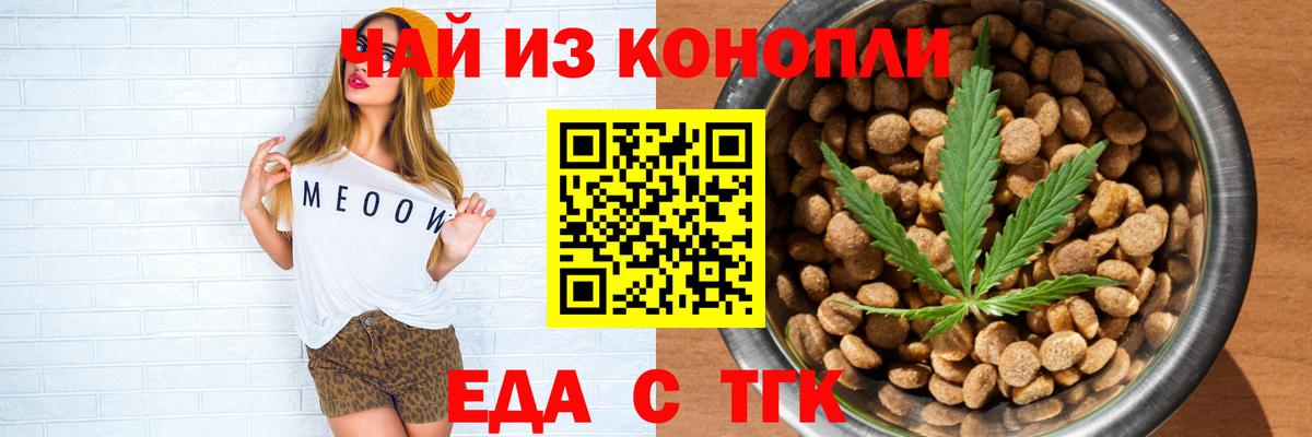 Полевской  Еда ТГК марихуана  Вход с VPN 