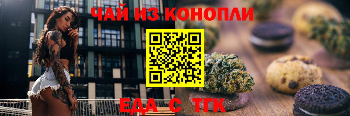 Canna-Cookies конопля  Полевской 