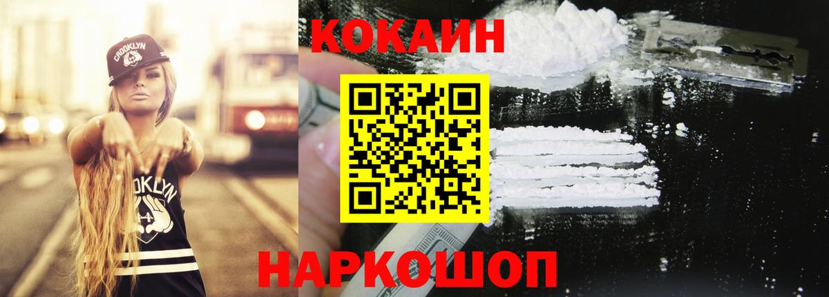 Cocaine 97% Полевской