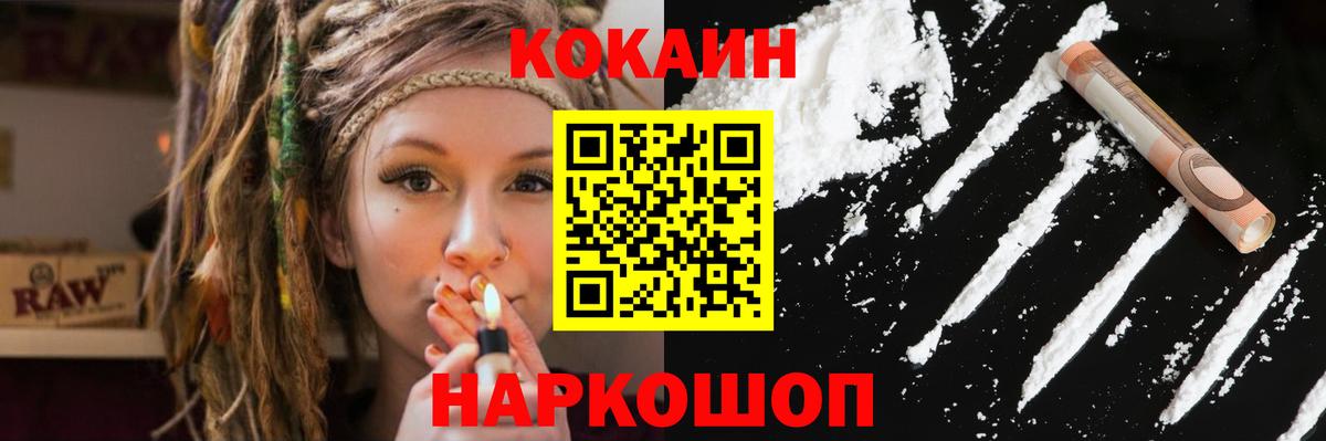 Cocaine 98% Полевской