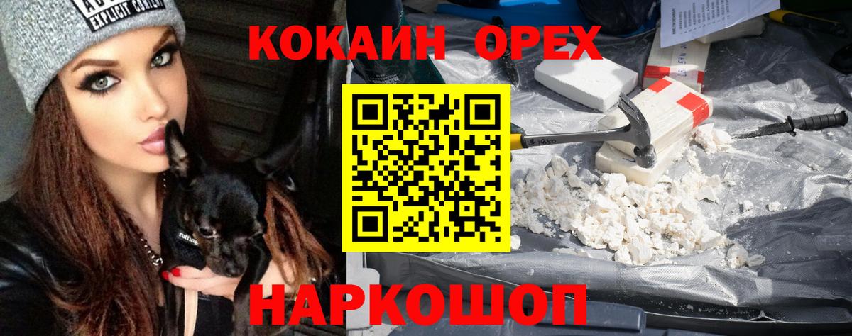 КОКАИН Колумбийский  Cocaine Columbia  Полевской 