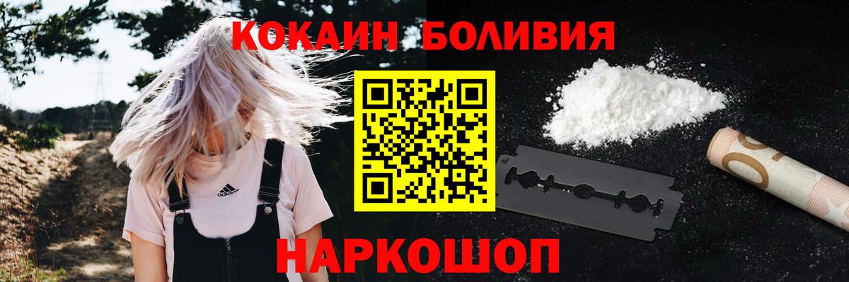 Полевской  Кокаин Columbia  Кокаин Fish Scale  Вход с VPN 