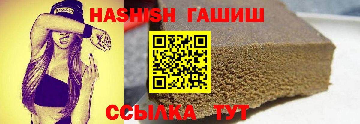 Гашиш гашик  Полевской  ГАШИШ  Гашиш AMNESIA HAZE 