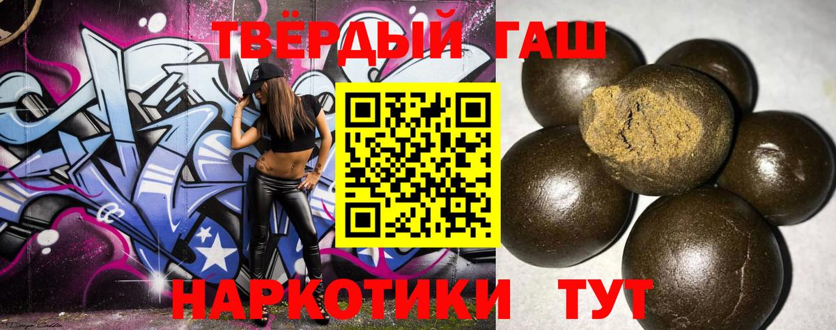 Гашиш гарик Полевской