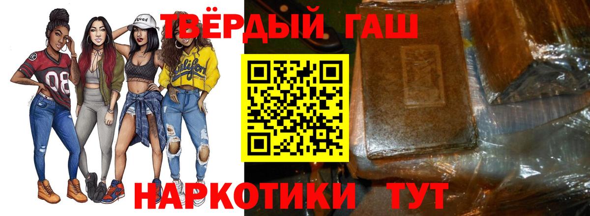 ГАШ 40% ТГК  ГАШИШ  Полевской  Вход с VPN 
