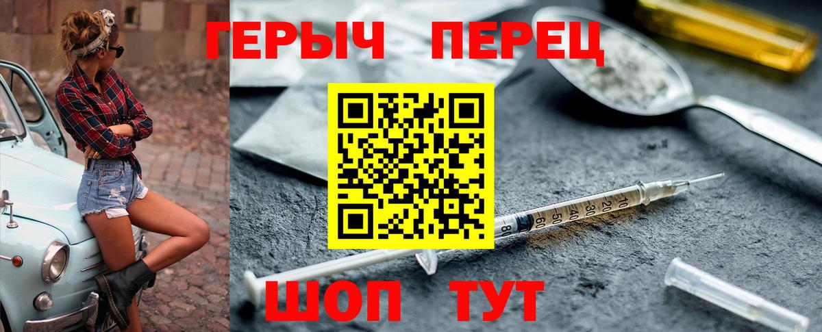 ГЕРОИН белый Полевской