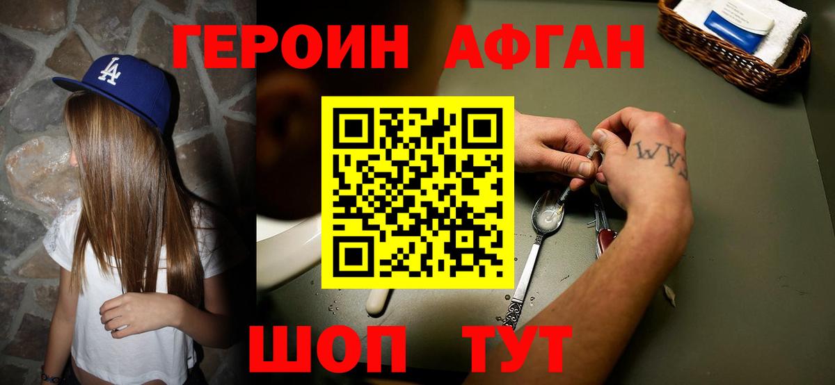 Героин  Героин хмурый  Вход с VPN  Полевской 