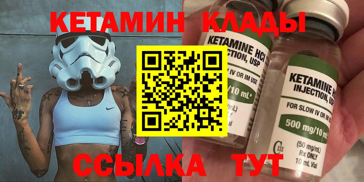 Кетамин VHQ  Вход с VPN  Полевской 