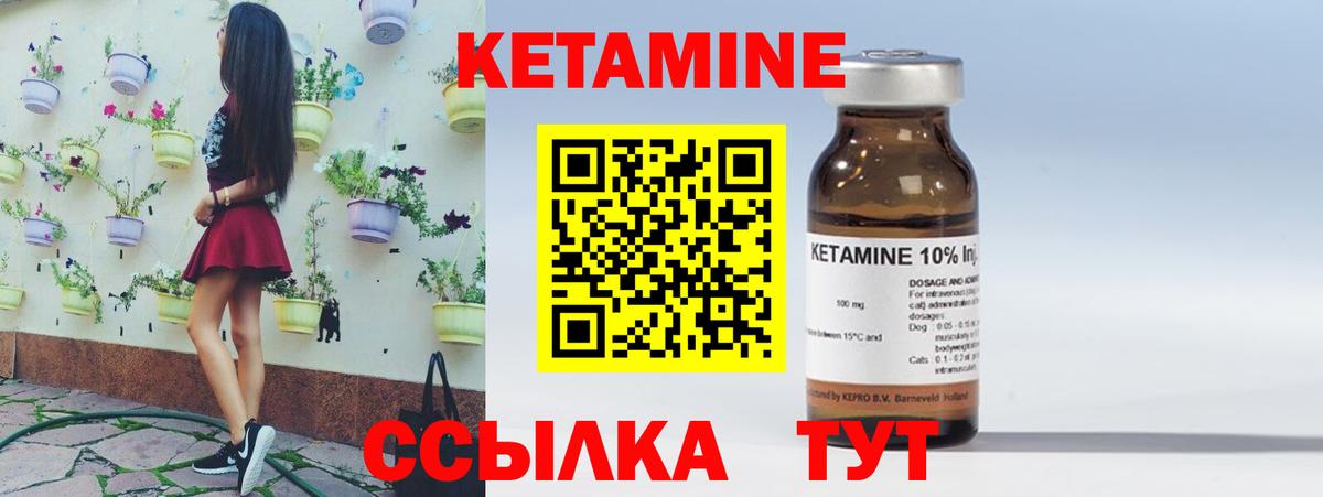 Кетамин ketamine  kraken маркетплейс  КЕТАМИН ketamine  Полевской 