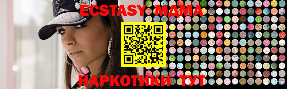 МДМА молли  МДМА кристаллы  Полевской 