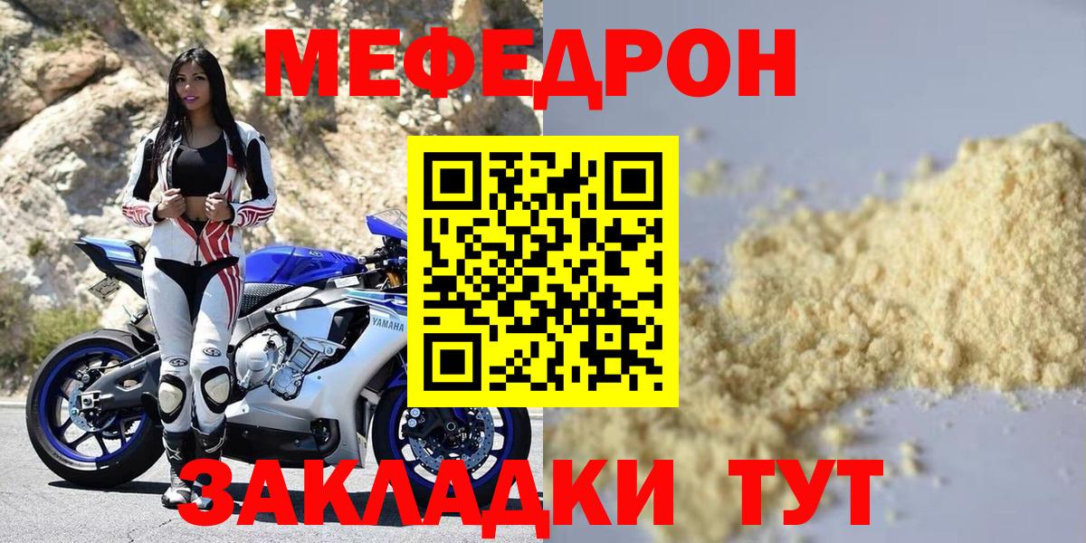 Меф кристаллы Полевской