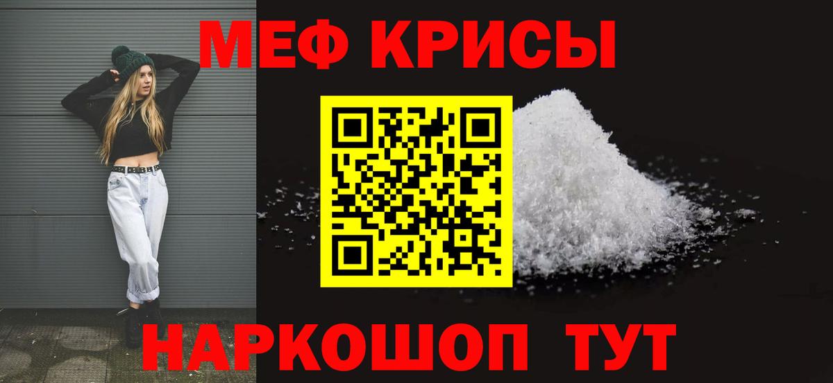 МЕФ мука Полевской