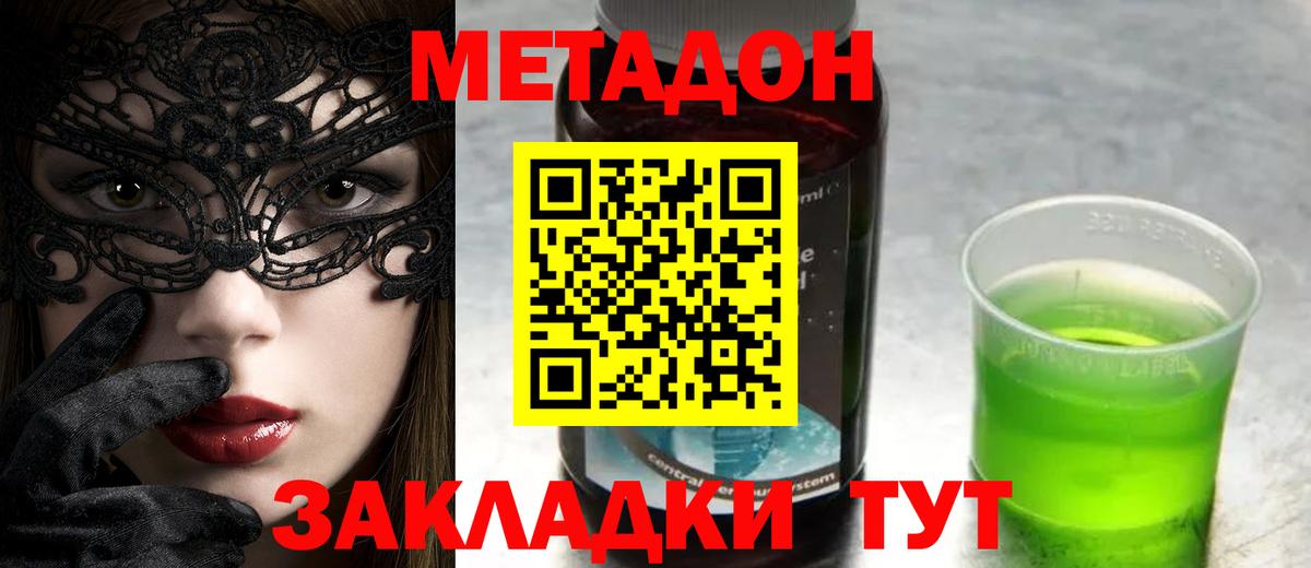 сайты даркнета клад  МЕТАДОН мёд  Вход с VPN  МЕТАДОН белоснежный  Полевской  kraken как войти 