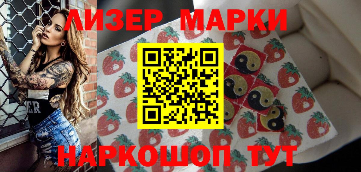 Полевской  Марки 25I-NBOMe  Марки NBOMe 1,8мг  Вход с VPN  Марки NBOMe 1,8мг 