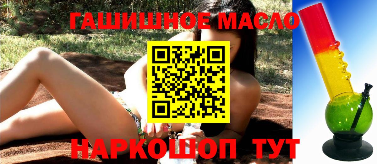 Дистиллят ТГК вейп  Вход с VPN  ТГК Wax  Полевской 