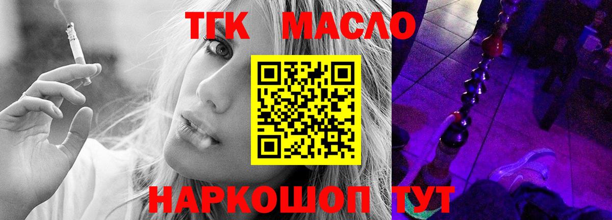 ТГК жижа Полевской