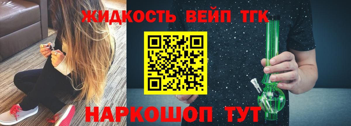 ТГК THC oil  Полевской 